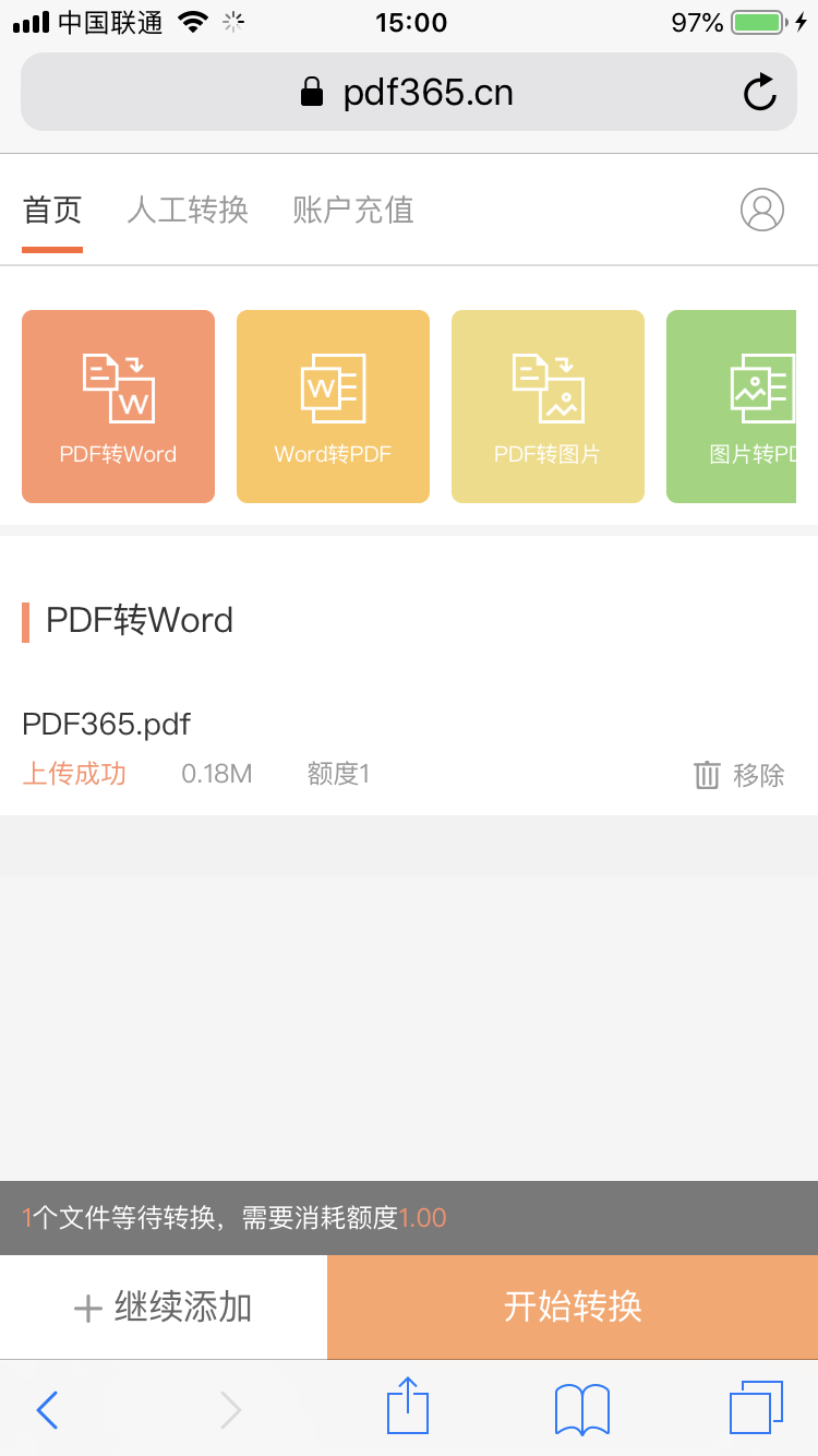 手机上如何在线PDF转换成Word