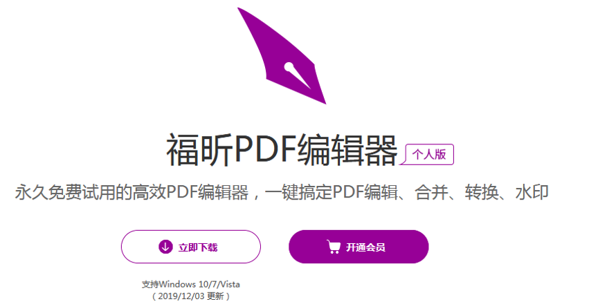 PDF编辑器中的小别致——虚拟打印机