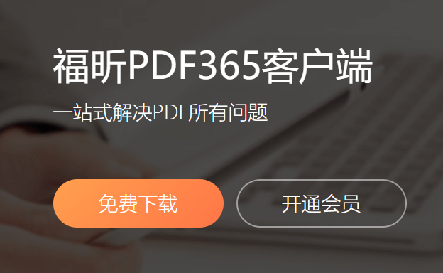 如何将PPT转换成PDF