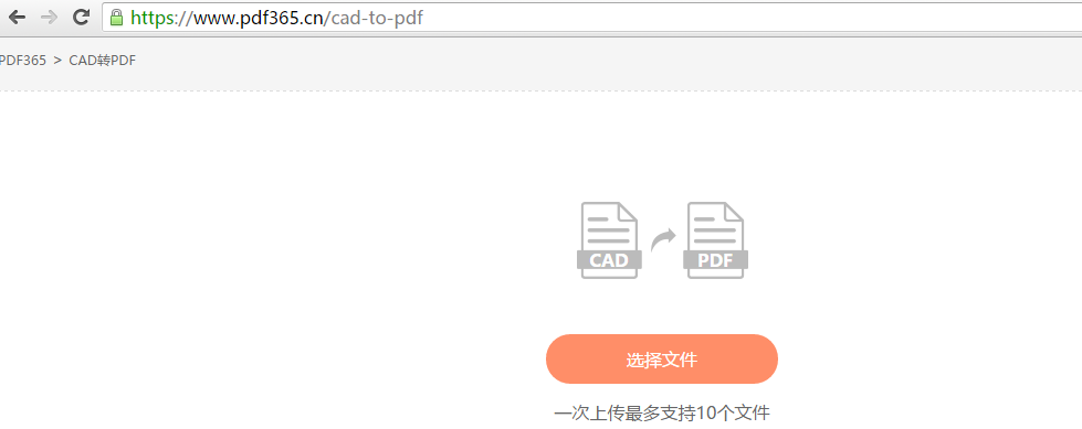 如何将CAD转换成PDF，用它简直不要太方便