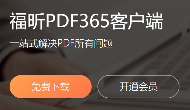 怎么把PDF转换成Html
