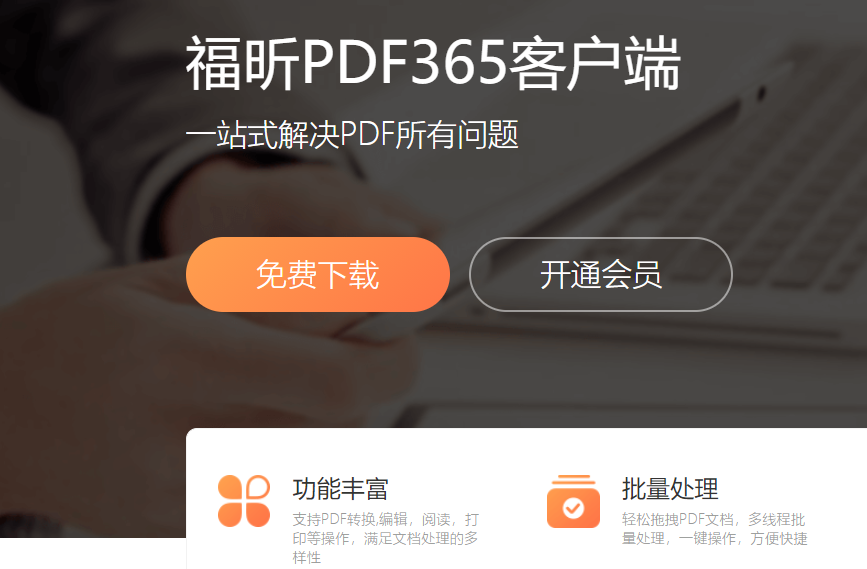 PDF文档如何进行批量压缩