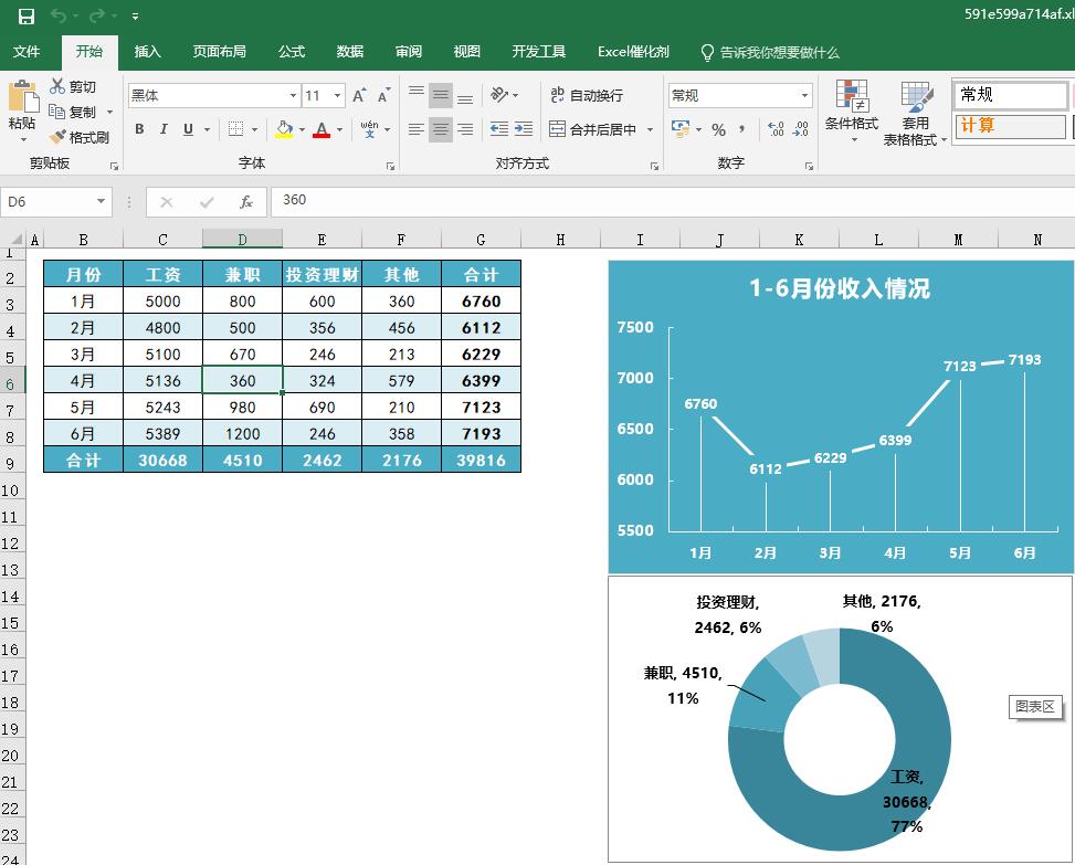 金星都大赞完美的PDF转Excel技巧