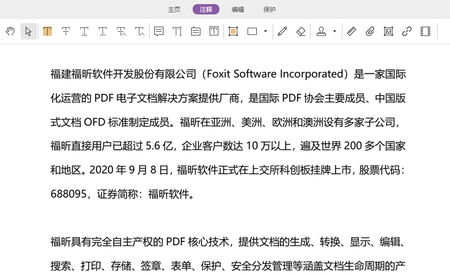 PDF在线添加注释怎么操作