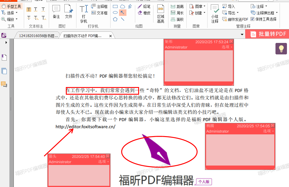 注释功能不齐全，来看看这款PDF阅读器吧！