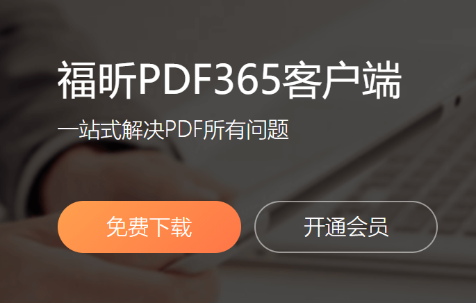 PDF文档安全检测怎么做
