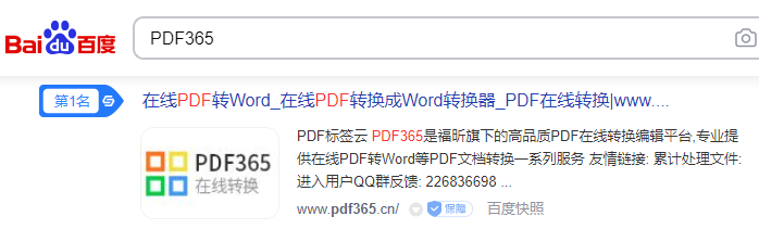 免费PPT转PDF平台