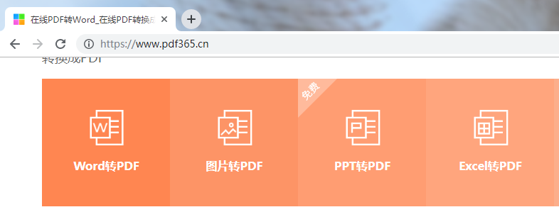 PPT转PDF.jpg