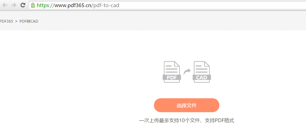 最简易PDF转CAD教程，速来围观