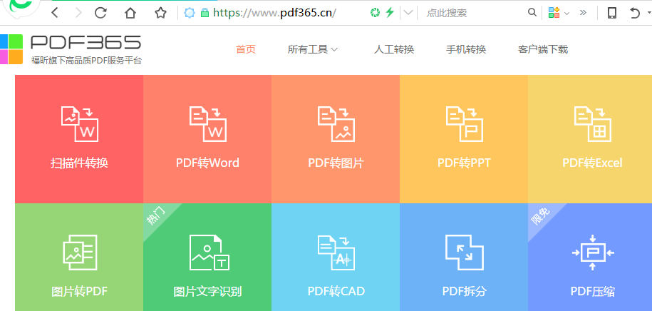 文档归类，你不得不了解的在线PDF合并功能！