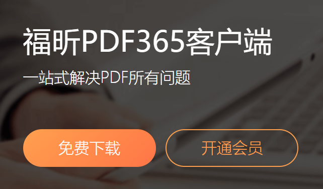 PDF文档怎么转换PPT